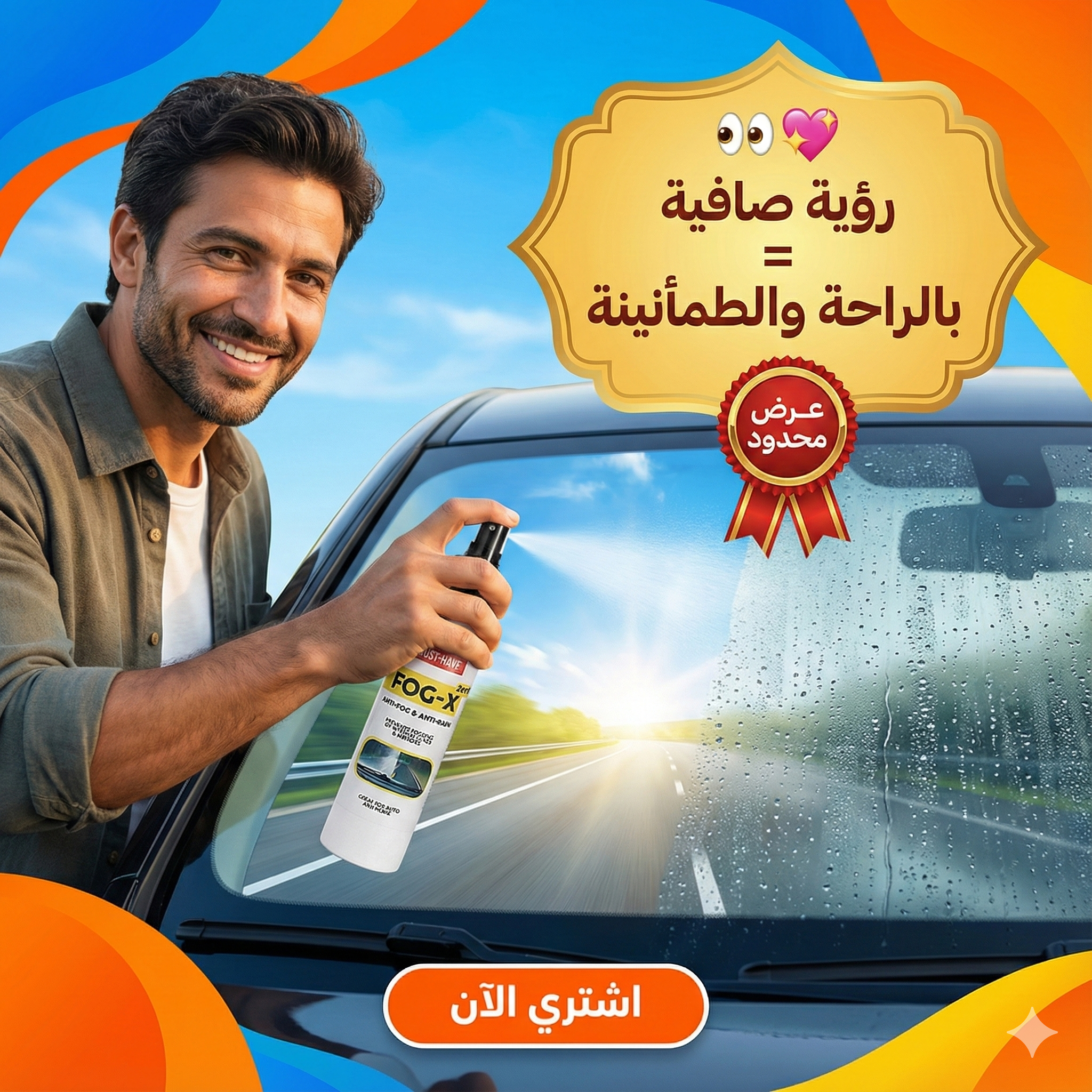 Fog-X Anti Fog Spray – رؤية صافية بلا حدود